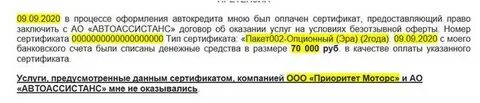 Помощь на дороге расторгнуть договор