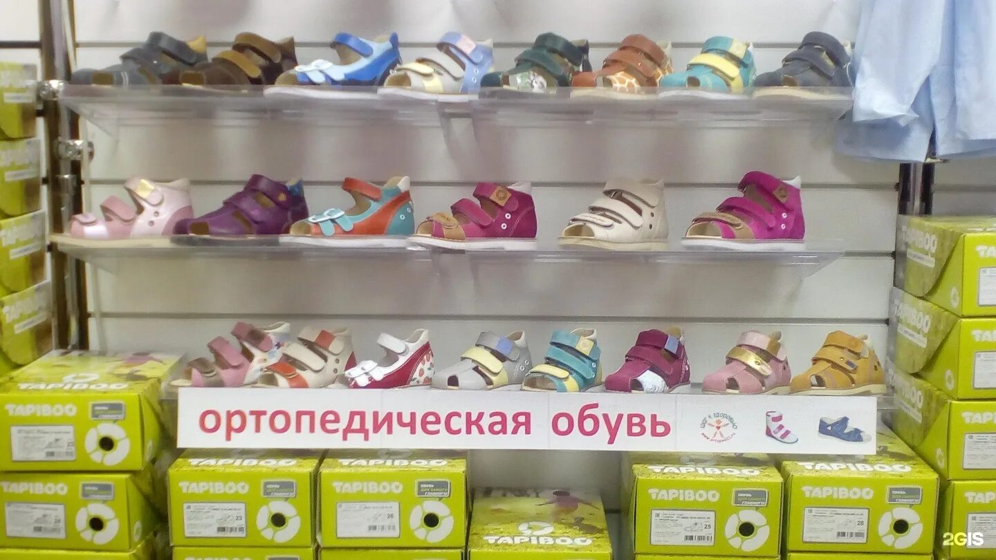 Обувь для детей адреса магазинов. Сурсил орто ботинки. Обувь для детей адреса магазинов. Выкладка детской обуви. Обувная фабрика обувь.