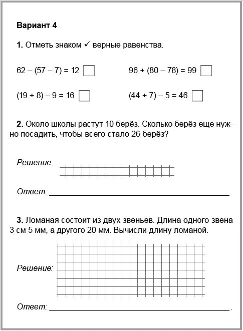 Проверочная работа по математике 1 класс школа России 3 четверть. Проверочная по математике 1 класс 2 четверть школа России. Контрольная по математике 3 класс 1 четверть школа России. Проверочная математика 2 класс 1 четверть школа России. Итоговые контрольные 2 класс математика моро