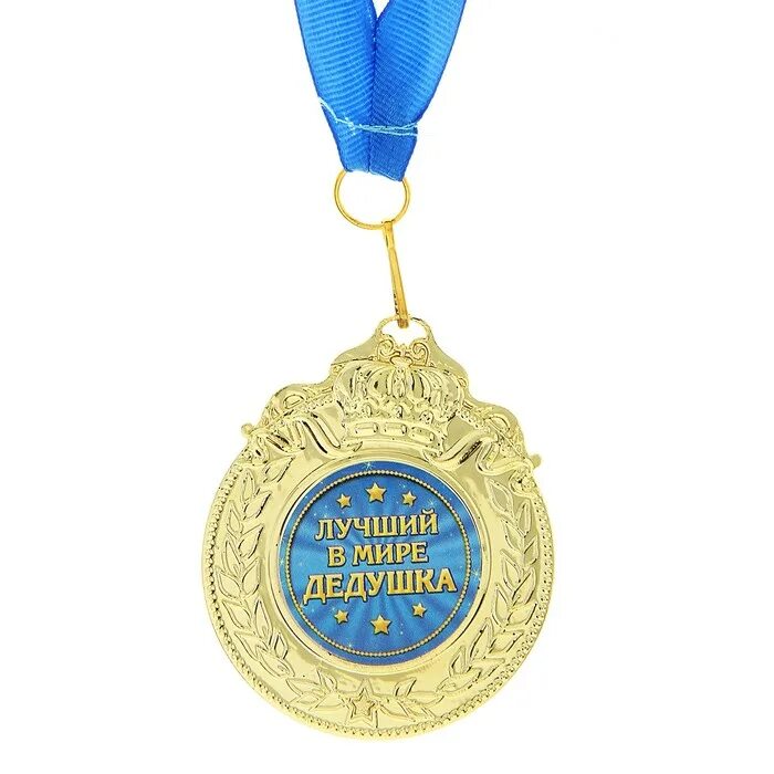 поздравляю вы стали. поздравляю с рождением внука дедушке. поздравление молодой бабушке. поздравляю вы стали. медаль *с днем рождения*.