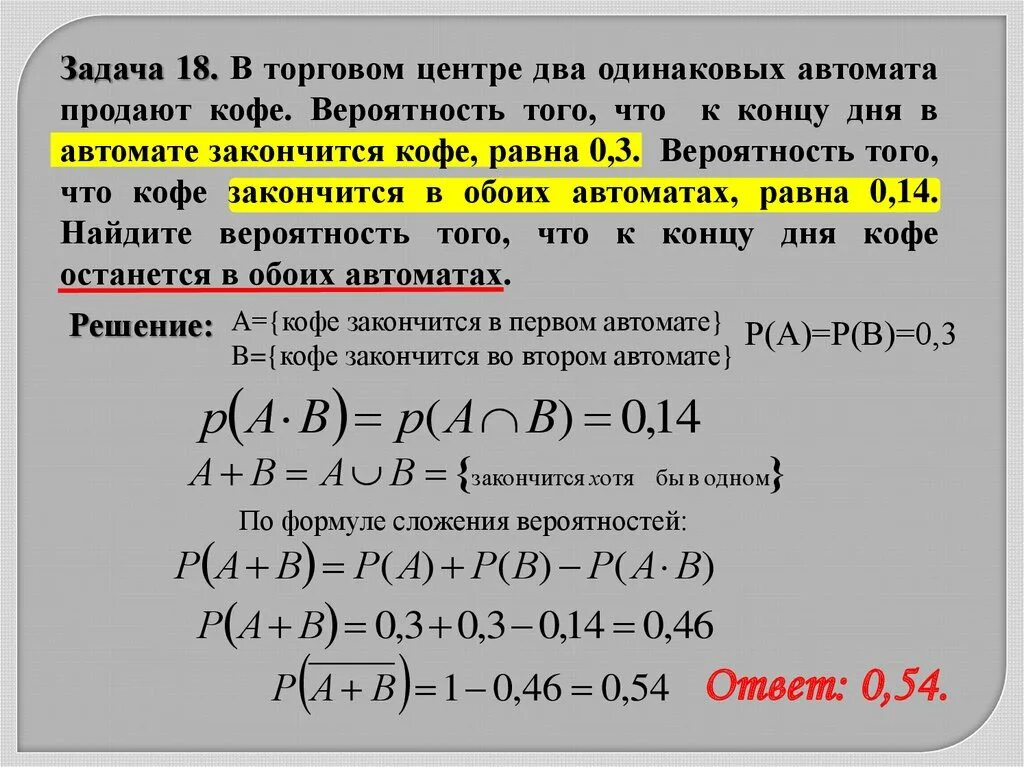 Вероятность того что новый блендер в течение. Теория вероятности формулы 10 класс. Теория вероятности задачи с решением. Задачи по теории вероятности с решениями. Задачи на теорию вероятности ЕГЭ.