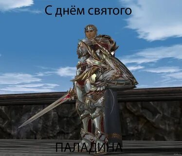 Паладин 2