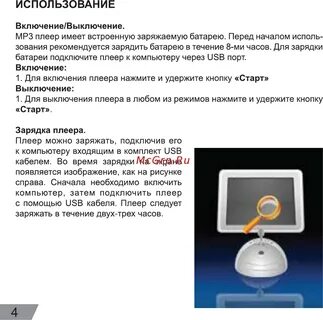 Не включается плеер
