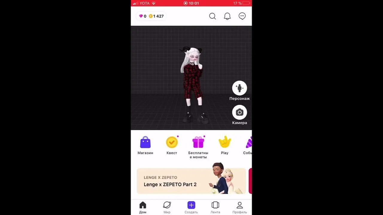 ZEPETO код. Код на одежду в зепето. Коды коды в ZEPETO. Зепето 5play. Вводить коды в зепето