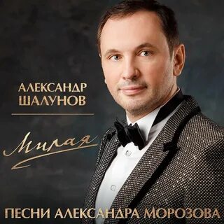 Слушать песни александры