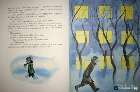 Рассказ двадцать лет