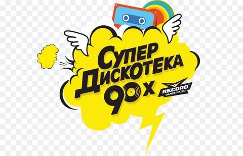 90 без рекламы