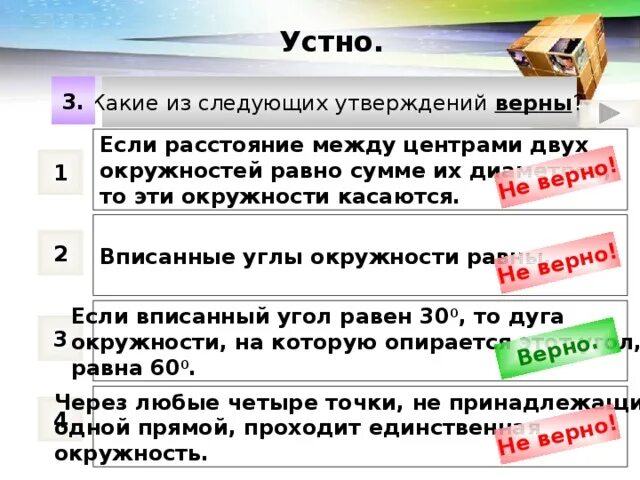 Какое из следующих утверждений верно. Какие из следующих утверждений верны. Какие из следующих утверждений математических утверждений верны. Верные утверждения для ОГЭ. Какие из следующих утверждений верны против