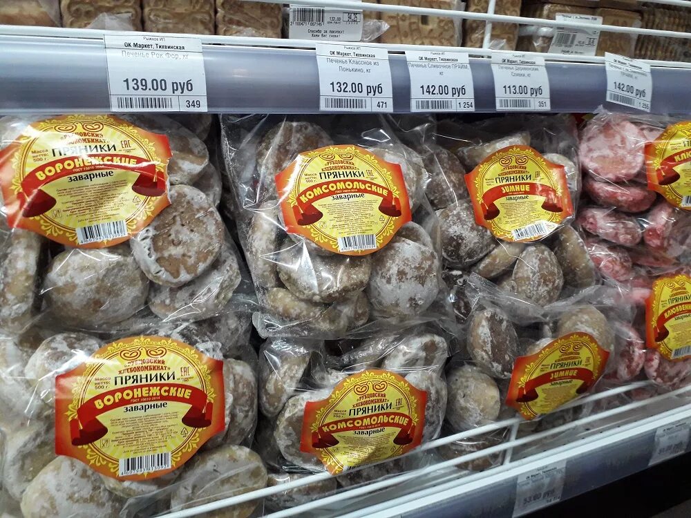 Товары продукты. Крупы фасовка. Сладкая продукция для диабетиков. Продукты питания ассортимент. Мука дивинка.