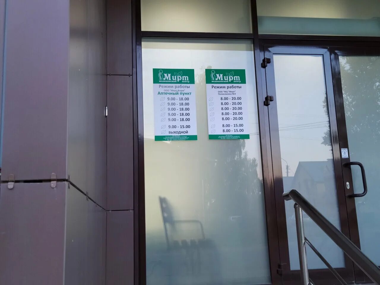 кострома ул никитская 35 мирт. медицинский центр мирт кострома. кострома никитская 35 медицинский центр мирт. мирт кострома адреса. инженерный переулок 18 кострома мирт.