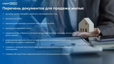 Арктическая ипотека список городов