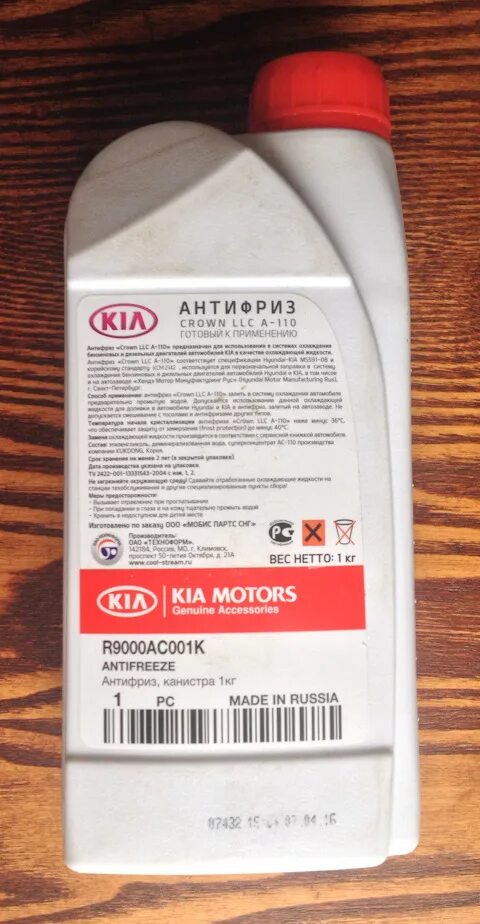 Антифриз crown llc a 110. Crown llc a 110 r9000ac001k. hyundai/kia r9000ac001k. crown llc a-110 антифриз. crown llc a-110, каталожный номер r9000ac001k..
