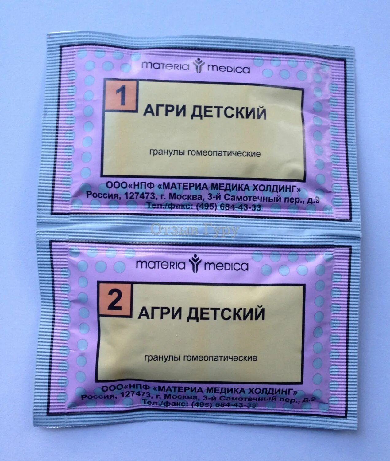 агри детский отзывы. агри детский инструкция. антигриппин гранулы гомеопатические. агри гомеопатические гранулы 20г. агри детский (антигриппин таблетки.
