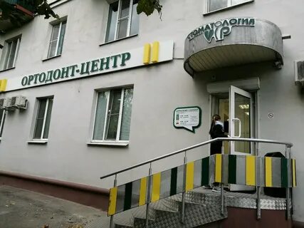 Ортодонт пенза