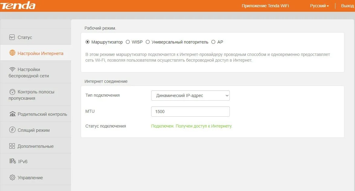 Как настроить роутер повторитель. Tenda настройка роутера. настройка tenda ac19. роутер tenda как репитер wifi. tenda приложение.