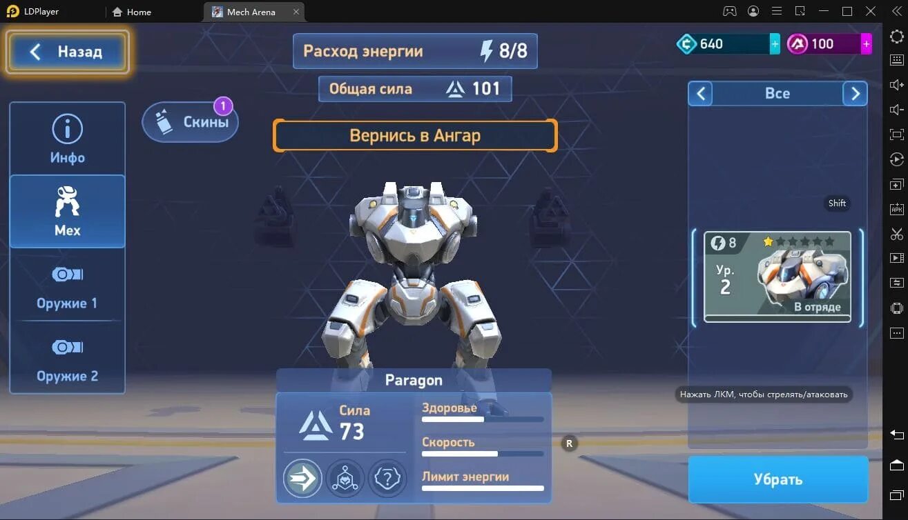 Mech arena последняя версия. Mech Arena на ПК. Mech Arena пилоты. Матч Арена роботы. Mech Arena: Robot Showdown.