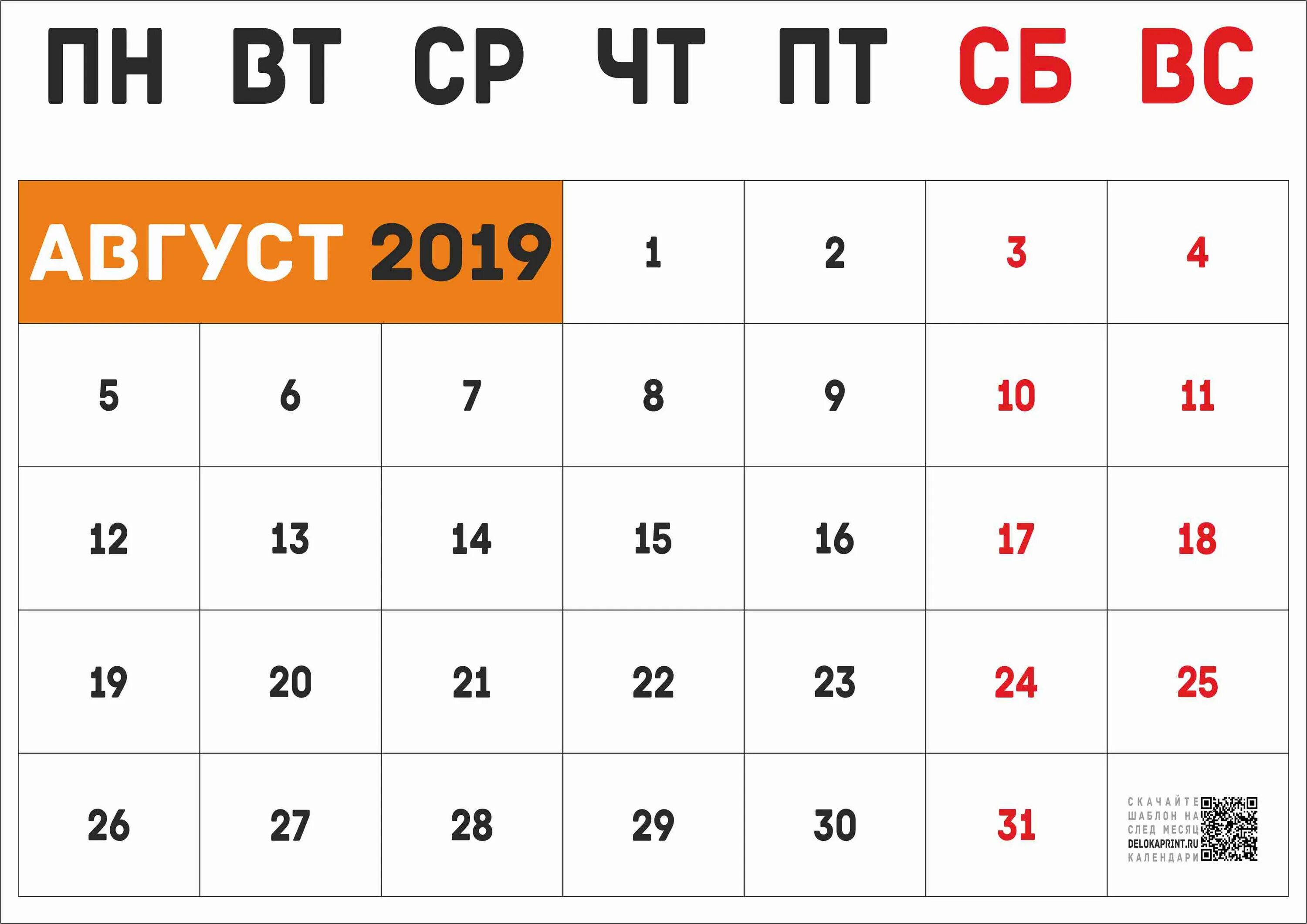 20 августа 2019 год