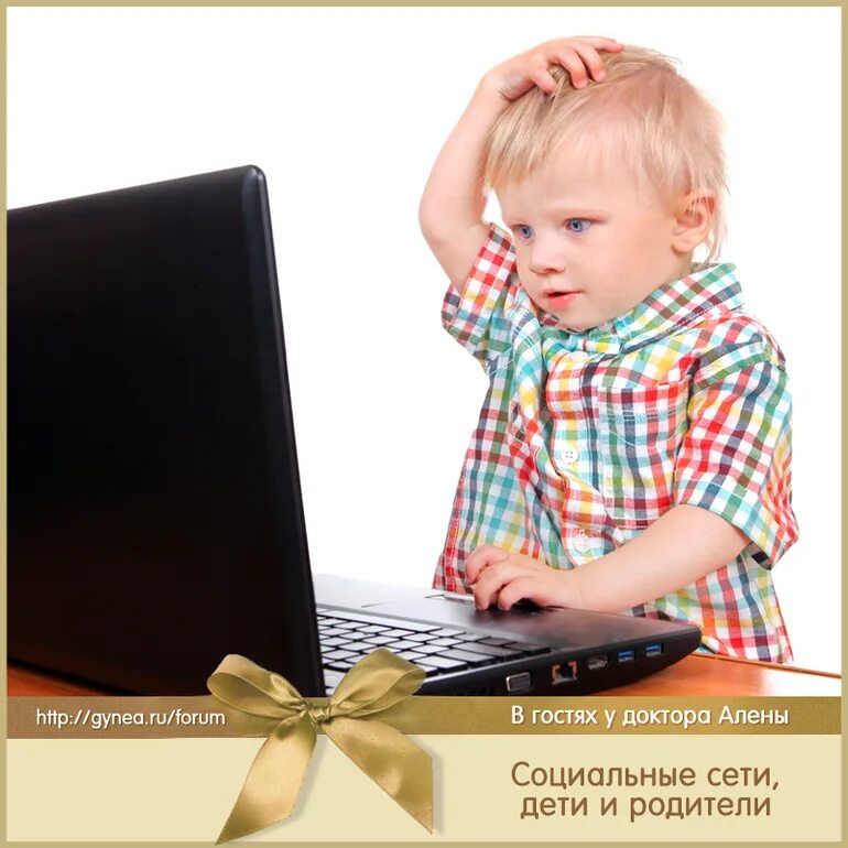 Компьютерная зависимость. Компьютер для школьника. Network child. Ребенок за ноутбуком. Ребенок за пк.