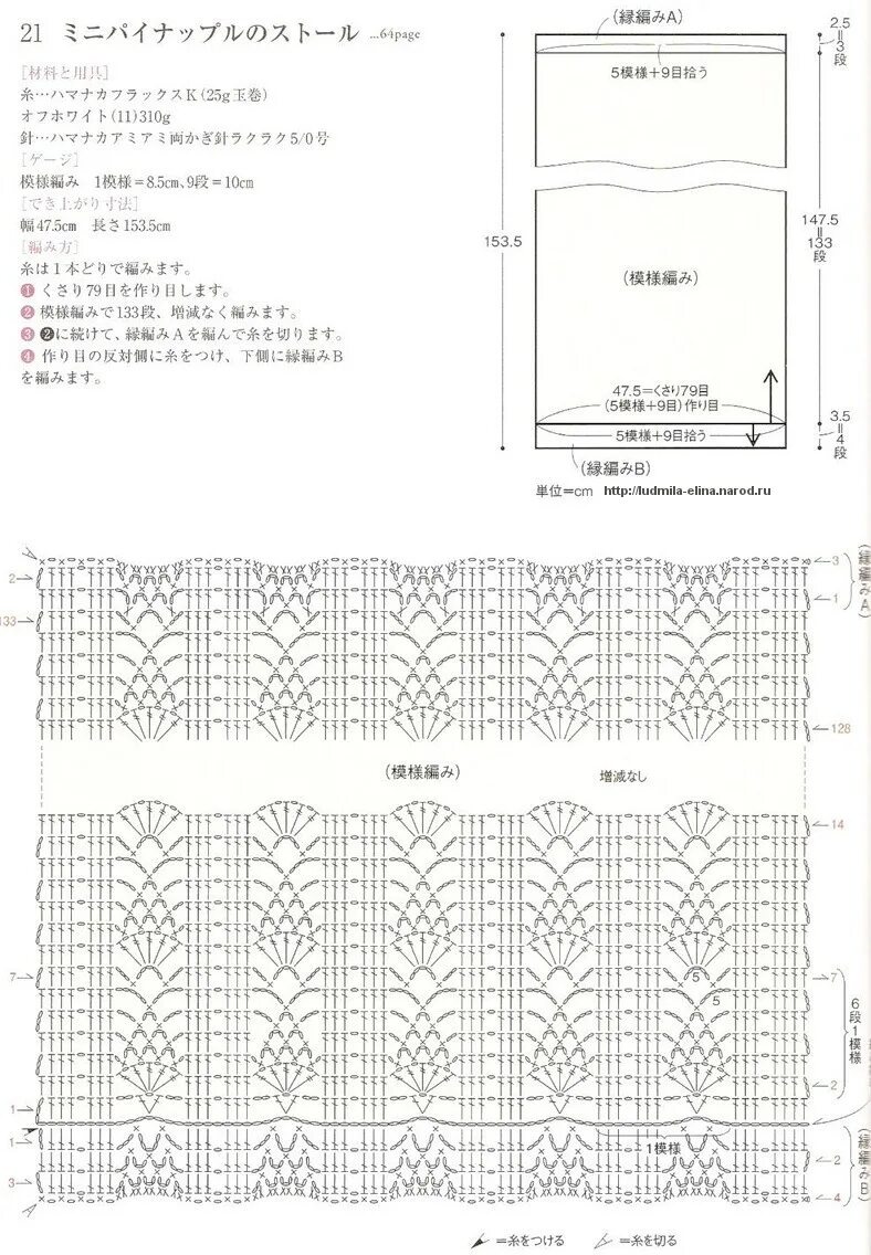 схема вязания палантина крючком с описанием для начинающих. вязание палантинов крючком схемы и описания. вязаные палантины крючком со схемами. вязание палантинов крючком схемы и описания. вязание палантинов крючком схемы и описания.