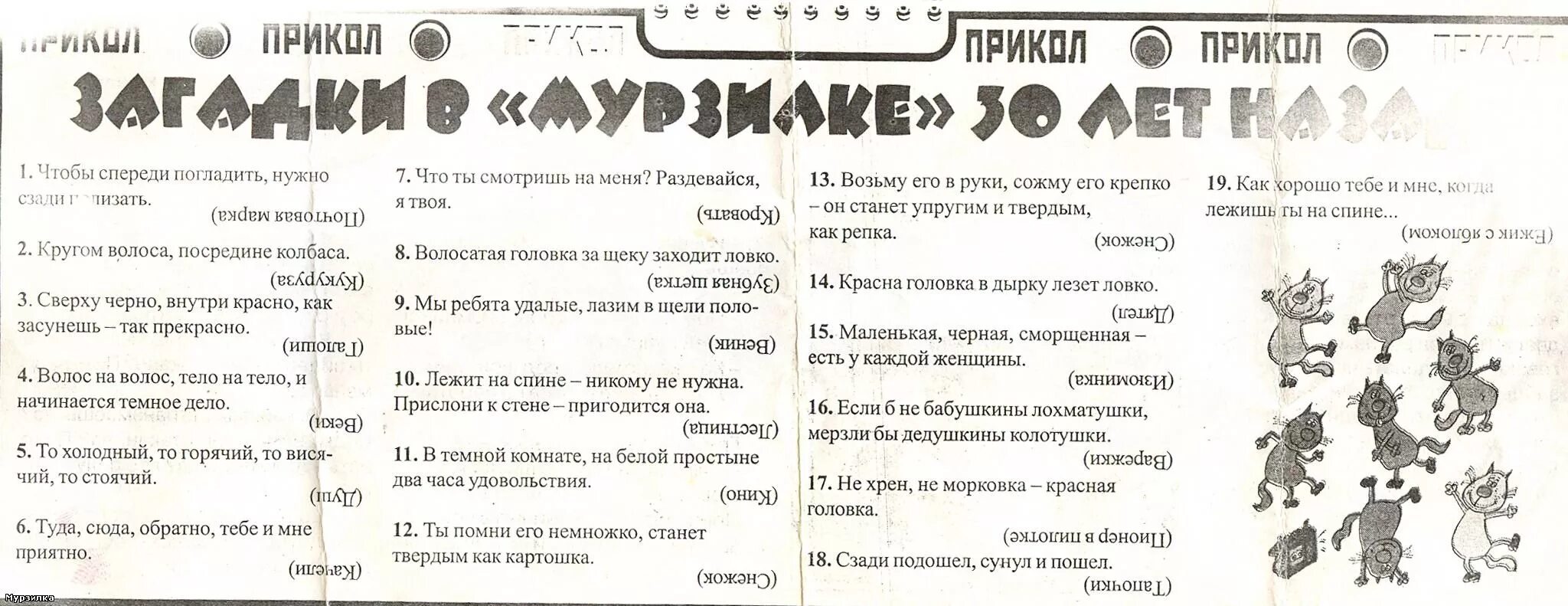 У какого молодца утром капает с конца