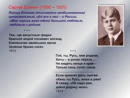 Есенин стихи небольшие