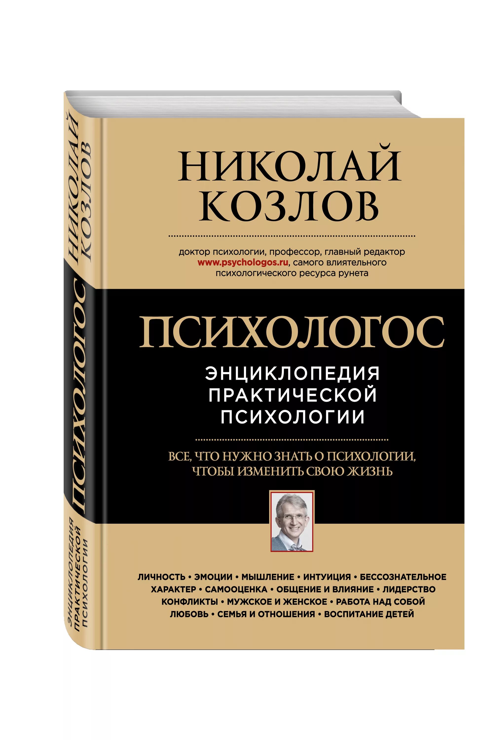 Какую психологию почитать