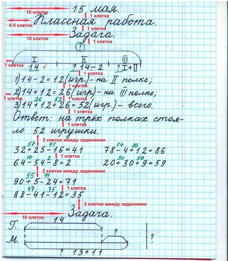 Работа с рабочими тетрадями в школе. Правила оформления работы в тетради по математике в начальной. правила оформления по математике 1 класс. орфографический режим в начальной школе в тетрадях. требования к оформлению задач в 1 классе.