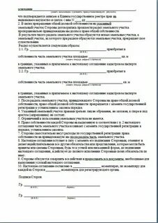 Продать долю без выделения в натуре