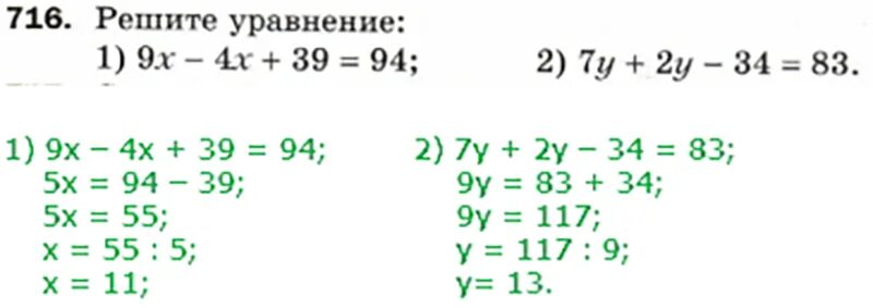 Гдз по алгебре 9 класс мерзляк. Алгебра 9 класс мерзляк номер. 716 мерзляк 9 класс. Математика 5 класс мерзляк номер 716. Номер 545 по математике 5 класс мерзляк.