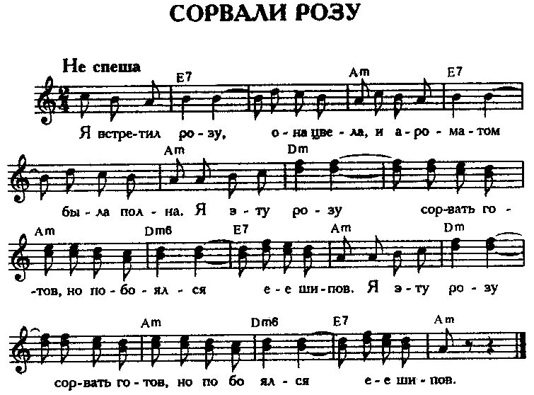 песня ея ея ея ее