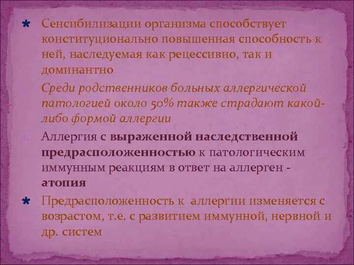 Сенсибилизация препараты. Сенсибилизация препараты