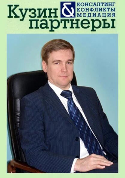 Владимиров и партнер. Кузин и партнеры. Подлинность компании Кузин и партнеры.