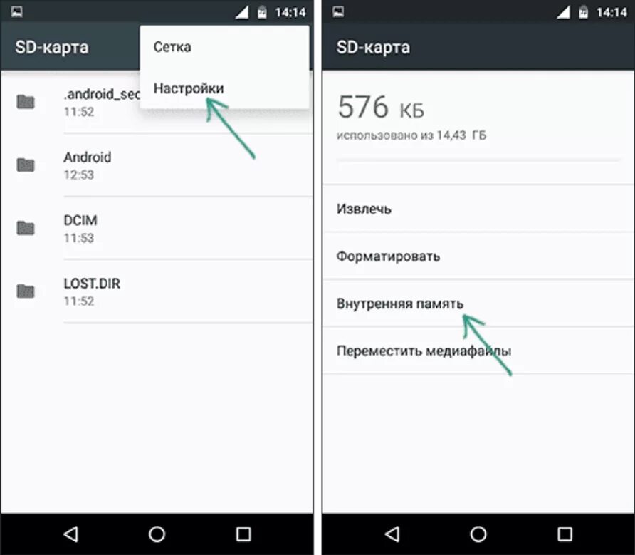 Память 8 8 в смартфоне. Андроид сохранение на карту памяти. Как настроить карту памяти в телефоне. Форматирование СД карты для андроид приложения. Карта памяти на телефоне настройки андроид.