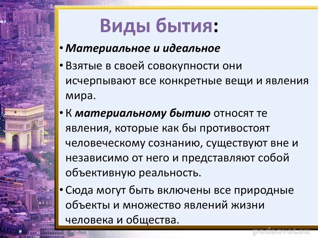 Материальные и идеальные явления