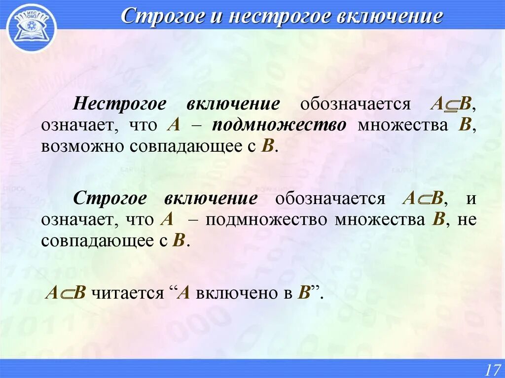 Что значит множество