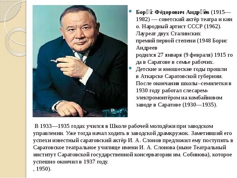 Знаменитые люди родного края 4 класс. Знаменитости Саратовской области. Саратовский край и знаменитые люди. Известные люди Саратова.