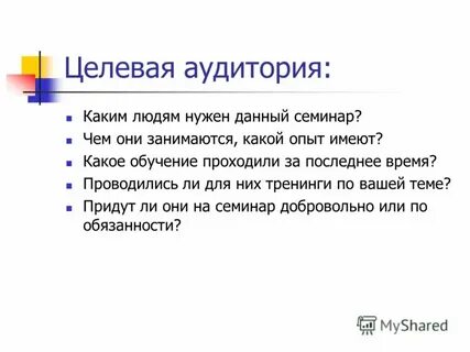 Ваша тема