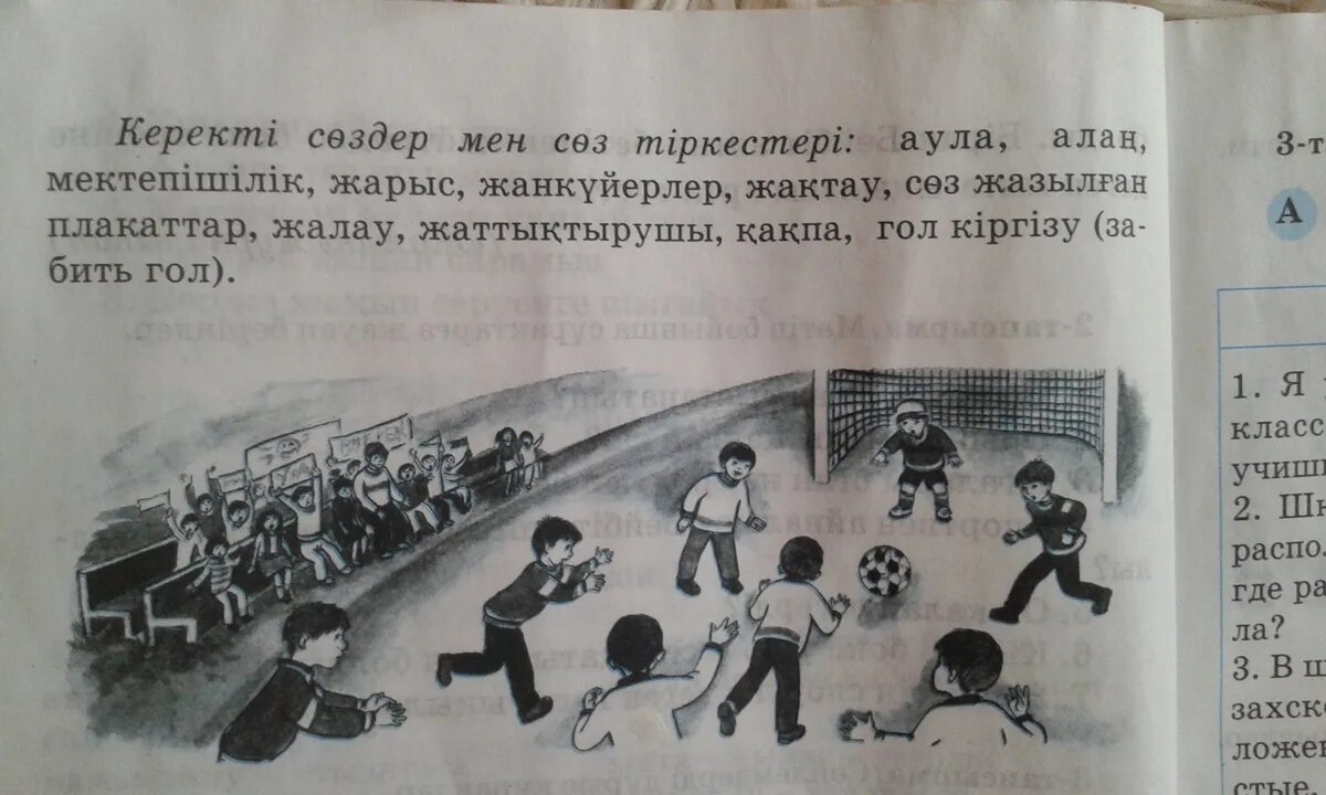 Рассказ из 10 предложений. Рассказ 10-15 предложений. Рассказ 10 предложений. О футболе рассказ 10-15 предложений. Типичный рассказ 10 предложений.