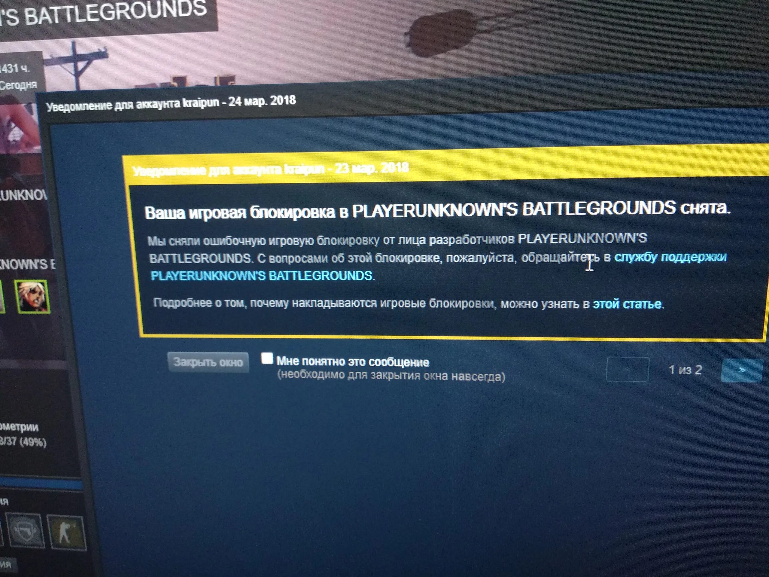 Заблокируй разработчик