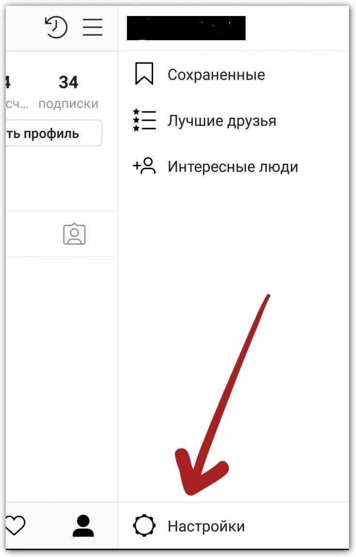 Закрытый аккаунт инстаграмма. Закрыть аккаунт в инстаграме. Как сделать закрытый аккаунт в инстаграме. Как сделать Инстаграм закрытым. Как сделать закрытый профиль в инстаграме.