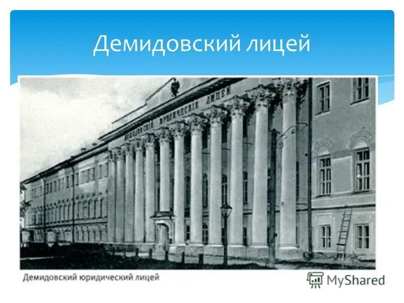 Демидовский университет баллы. Демидовский университет баллы