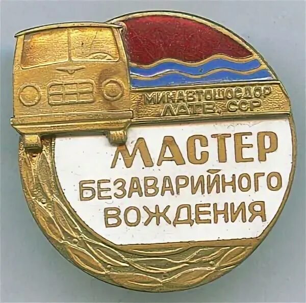 Поезд отправляется. Знак за безаварийный пробег на локомотиве 500000 км. Перечень вычислительных центров оао ржд. Безаварийной работа ржд. Знак 500000 км безаварийного пробега мпс ссср.