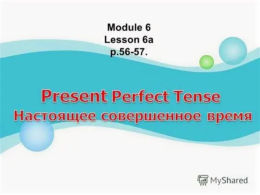Grammar test 8 класс английский язык. Present simple французский язык. Present simple present continuous past simple past continuous worksheets test. Module 1 present. Present tenses 10 класс spotlight module 1c.