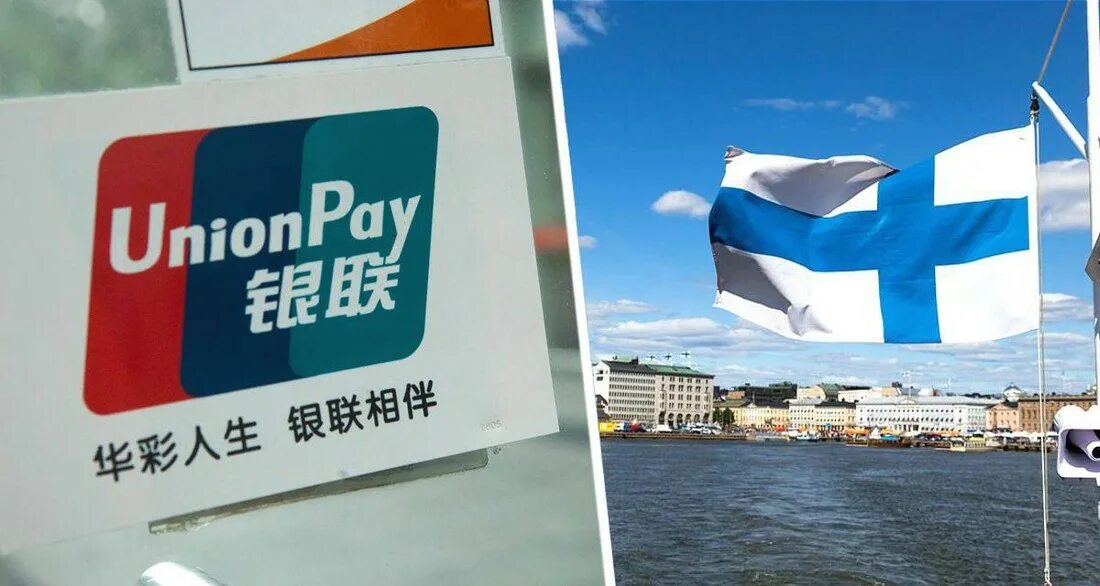Китайские инновации. Unionpay в турции. Карта банка в китае bank of china china. Китайская карта виза. Unionpay реклама.