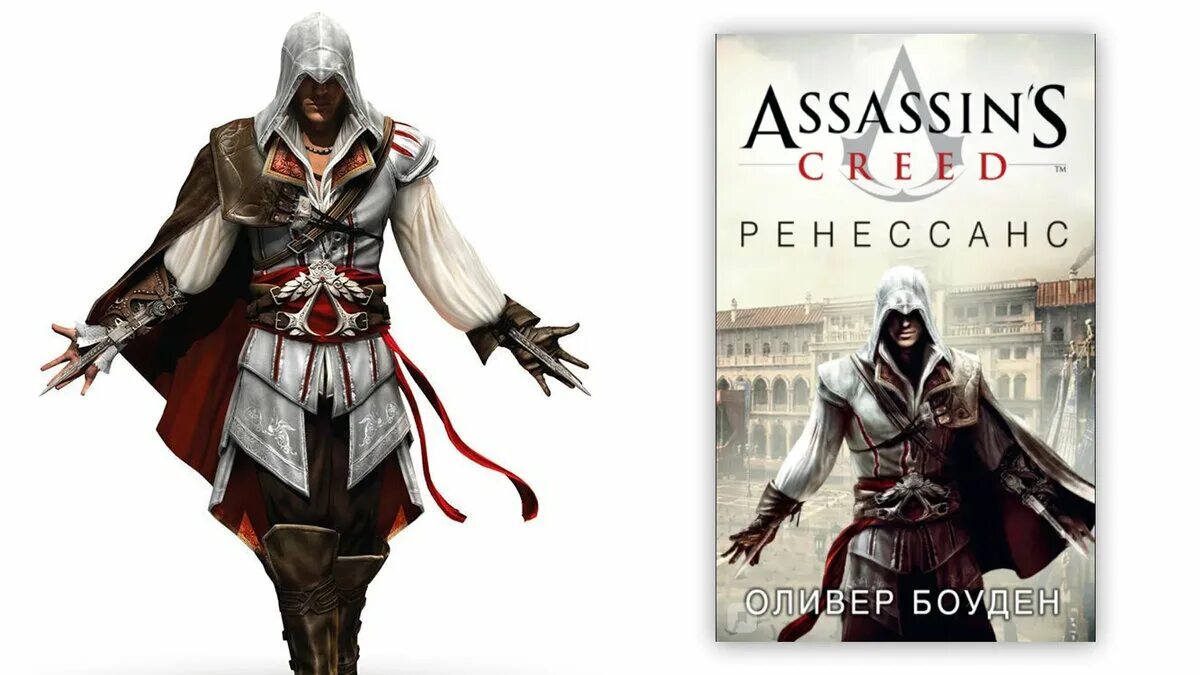 Оливер Боуден Ренессанс. Оливер Боуден братство. Assassins Creed. Братство Боуден Оливер. Оливер Боуден Assassins Creed 4. Assassin's какой лучше