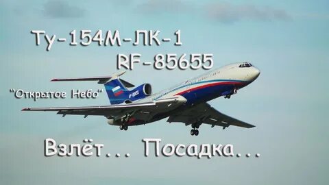 Ту 153