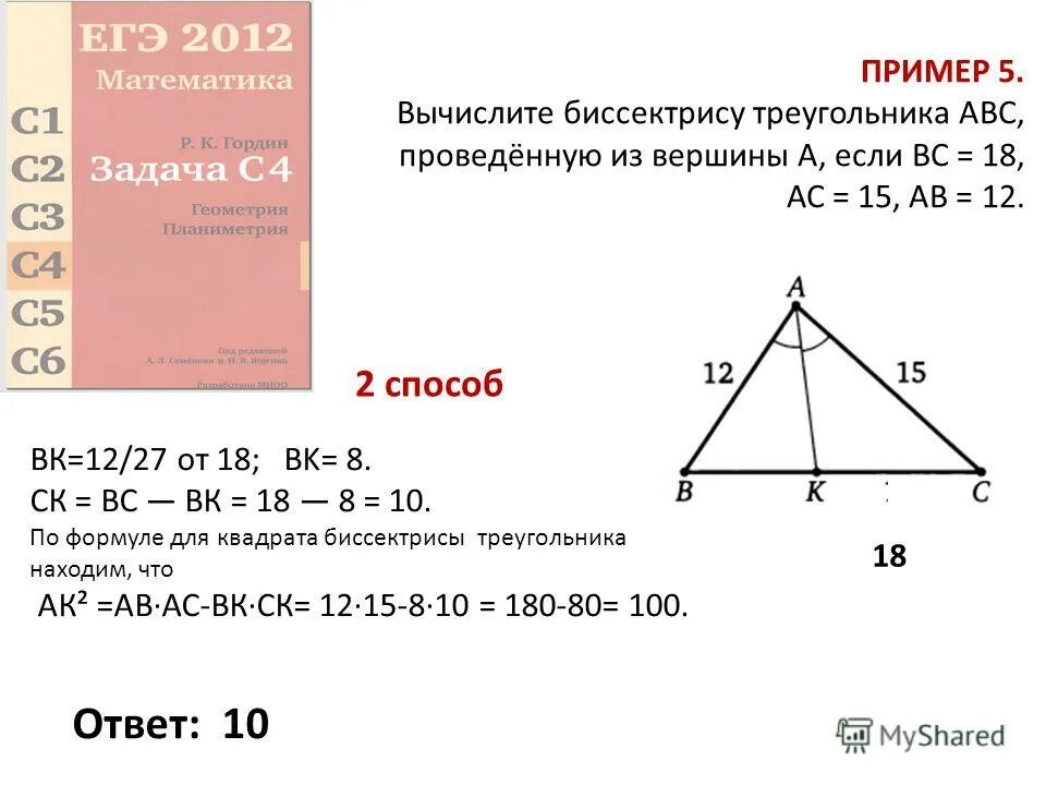 Найти координаты точки высоты треугольника