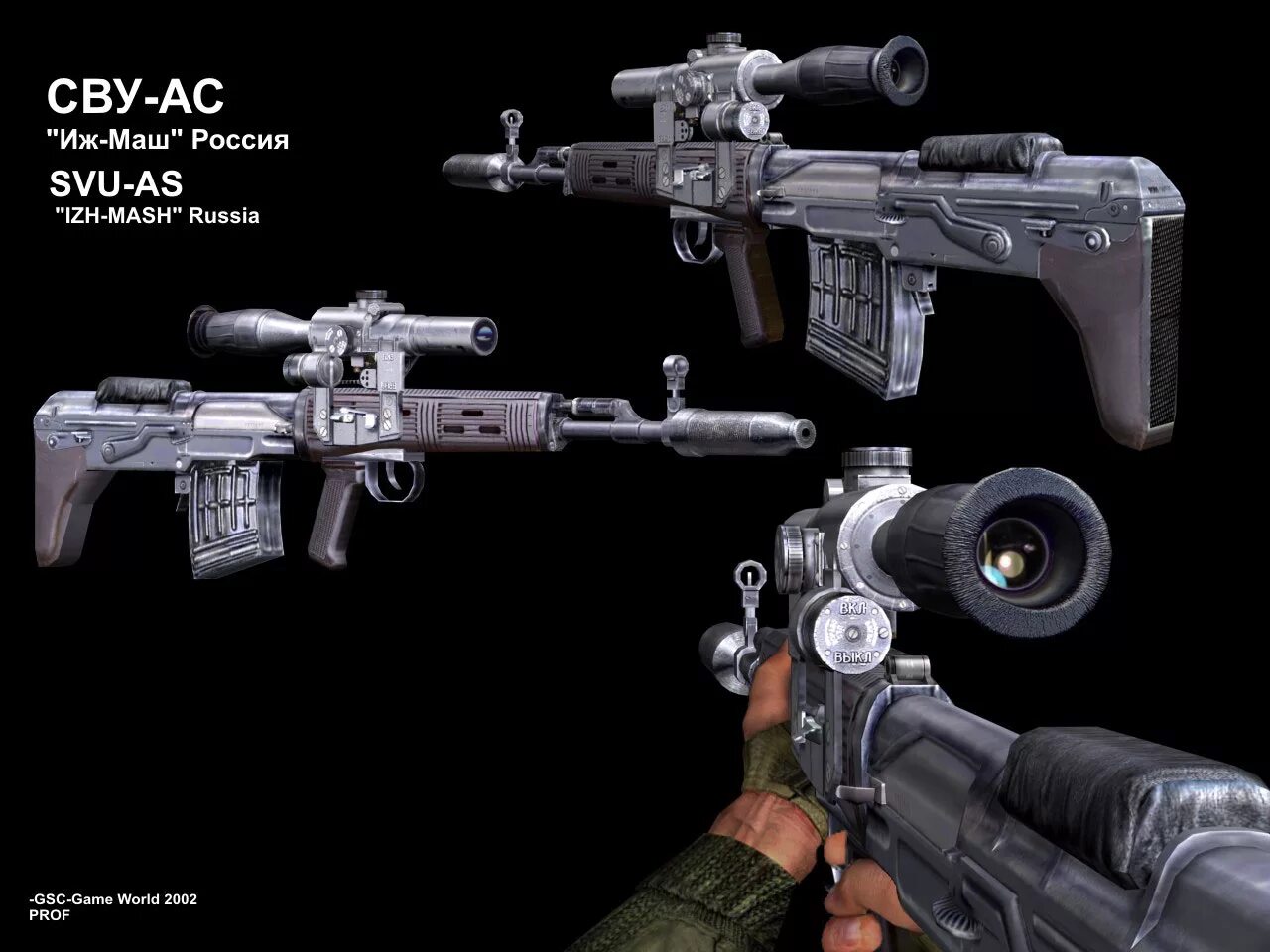 сталкер винтовка. снайперская винтовка всс винторез. сталкер винтовка. снайперская винтовка из сталкера. сву винтовка сталкер.