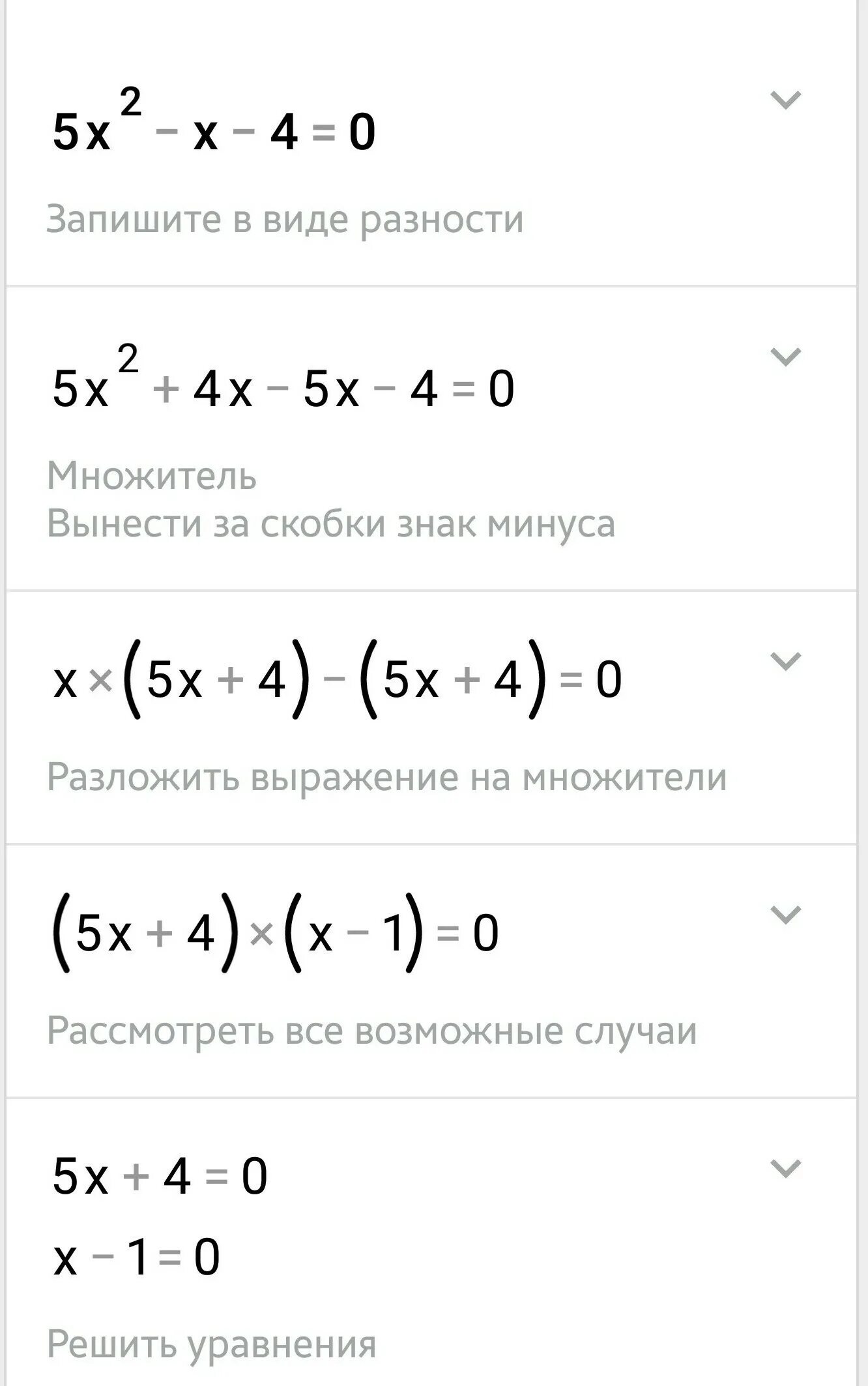 Записать разности произведениями. Запишите в виде разности. X В виде разности. Как записать х в виде разности. Запишите x в виде разности.