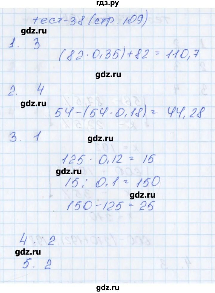 Тест 38 по математике 6 класс. Математика с. 38 тест. П. В. чулков тематические тесты 7 класс тест 8 вариант 2 видео решение. Страница 38 тест вариант 1